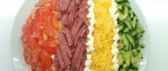 Салат Елисейские поля. Красивый салат, который удивит вас насыщенным вкусом 3